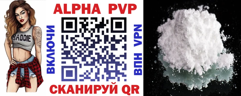 Alpha PVP СК  продажа наркотиков  Бутурлиновка 