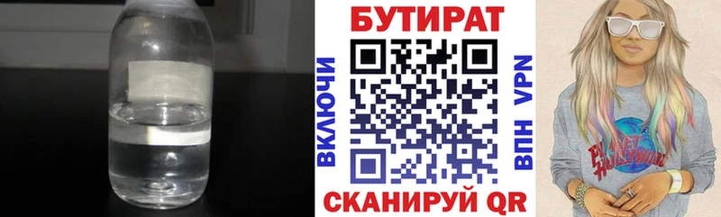 наркошоп  Бутурлиновка  ОМГ ОМГ tor  БУТИРАТ оксибутират 