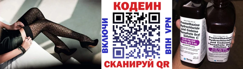 кракен ссылки  продажа наркотиков  Бутурлиновка  Codein Purple Drank 