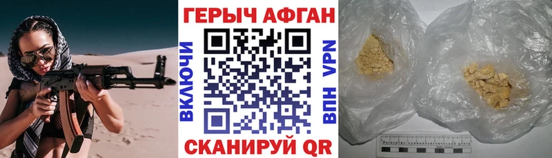 где продают наркотики Бутурлиновка Героин VHQ