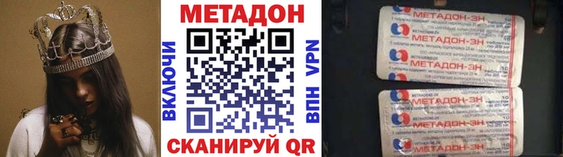 Метадон methadone  что такое наркотик  Бутурлиновка 